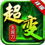 传奇新服开分区